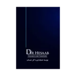 کتاب حسابداری اجتماعی مولف دکتر علیرضا فاتحی