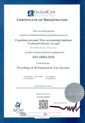 iso2 1 دکتر حساب انجام امور مالیاتی شرکت ها